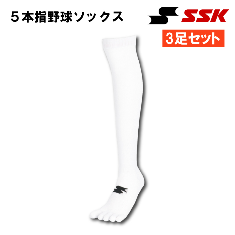 エスエスケイ（SSK） 野球ソックス 5本指 アンダーストッキング