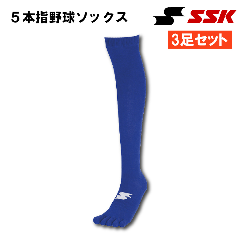 エスエスケイ（SSK） 野球ソックス 5本指 アンダーストッキング