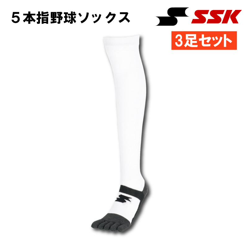 エスエスケイ（SSK） 野球ソックス 5本指 アンダーストッキング