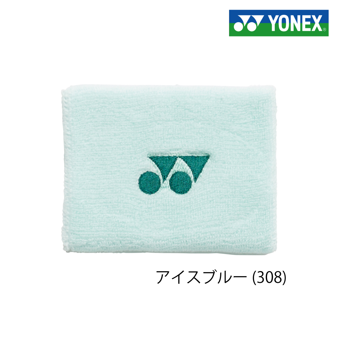 YONEX（ヨネックス） リストバンド テニス バドミントン 抗菌防臭