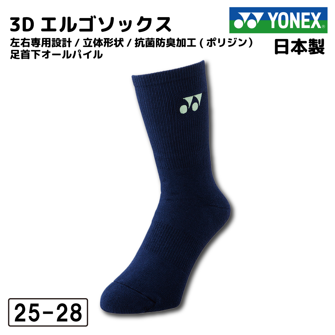 YONEX ヨネックス 靴下 ソックス メンズ テニス バドミントン