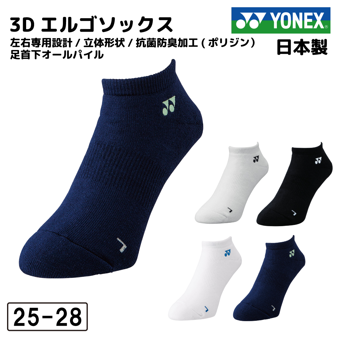 バドミントンソックスのおすすめ人気商品一覧 通販 - Yahoo