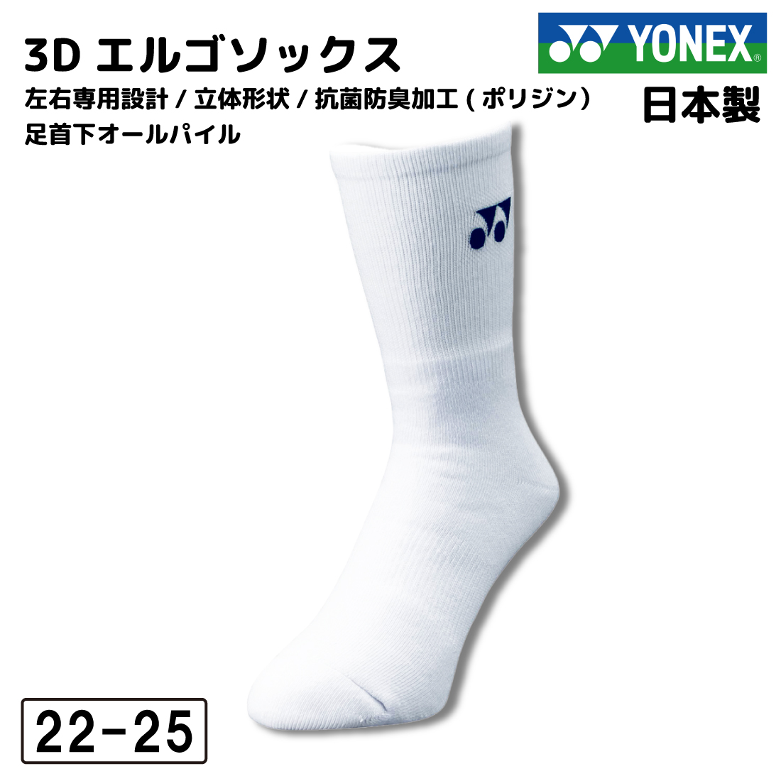 YONEX（ヨネックス） 靴下 ソックス レディース テニス バドミントン