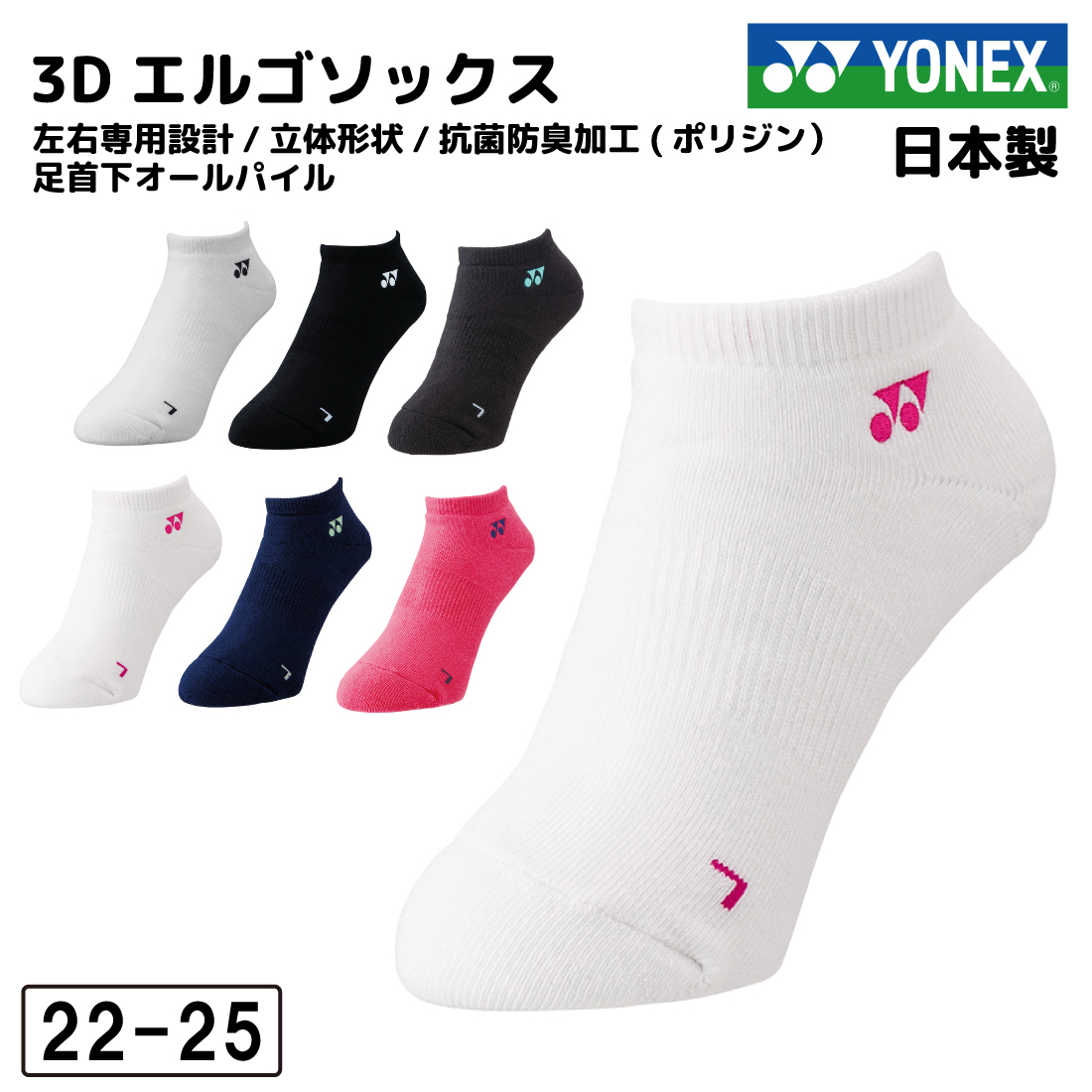 YONEX ヨネックス 靴下 ソックス レディース テニス