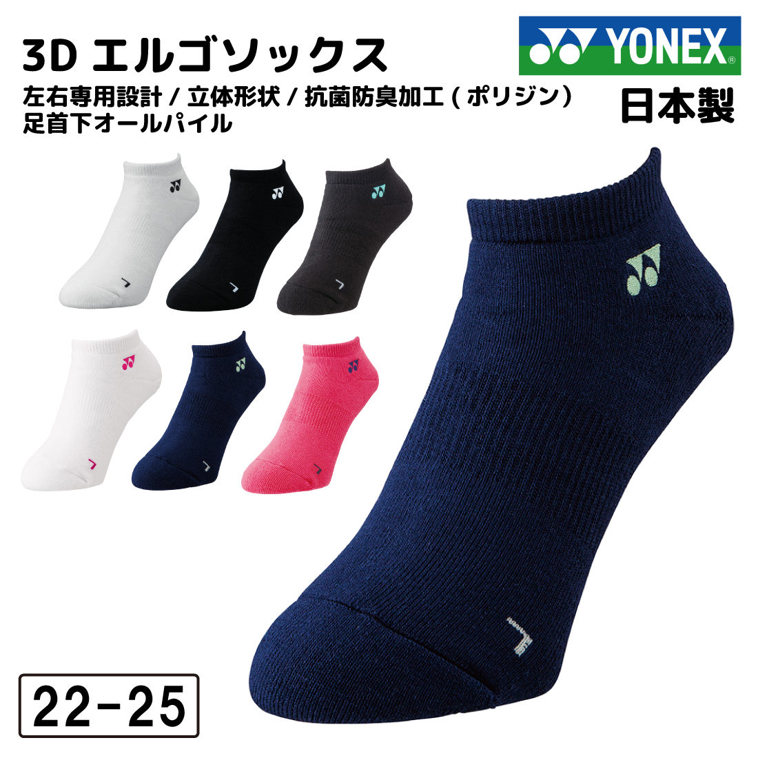 YONEX ヨネックス 靴下 ソックス レディース テニス