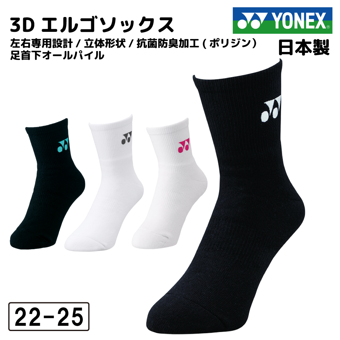 ままちゃん　バトミントンソックス16足セット Amazon | [VICTOR] バドミントン ソックス 2足セット 靴下 女性