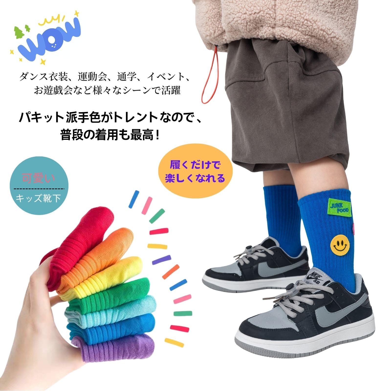 子供 靴下 2足セット カラフル キッズ ソックス クルー丈 おしゃれ