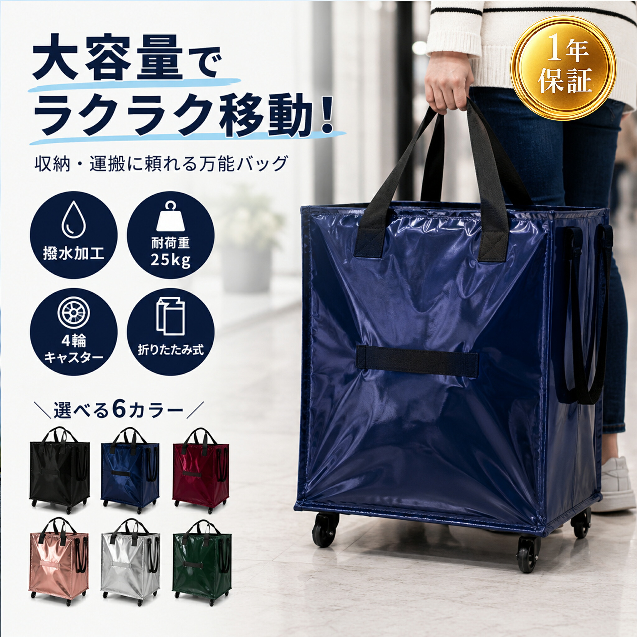 ショッピングバッグ キャスター付き 折りたたみ式 保冷 保温 ハルケン