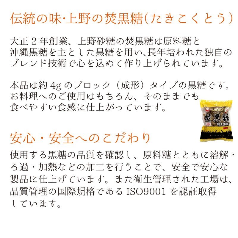 上野 焚黒糖 加工黒糖 500g×3 たきこくとう 砂糖 黒糖 塊 そのままでもOK 料理も お菓子にも  :1711030-set-3:染料・塗料のカラーマーケット - 通販 - Yahoo!ショッピング