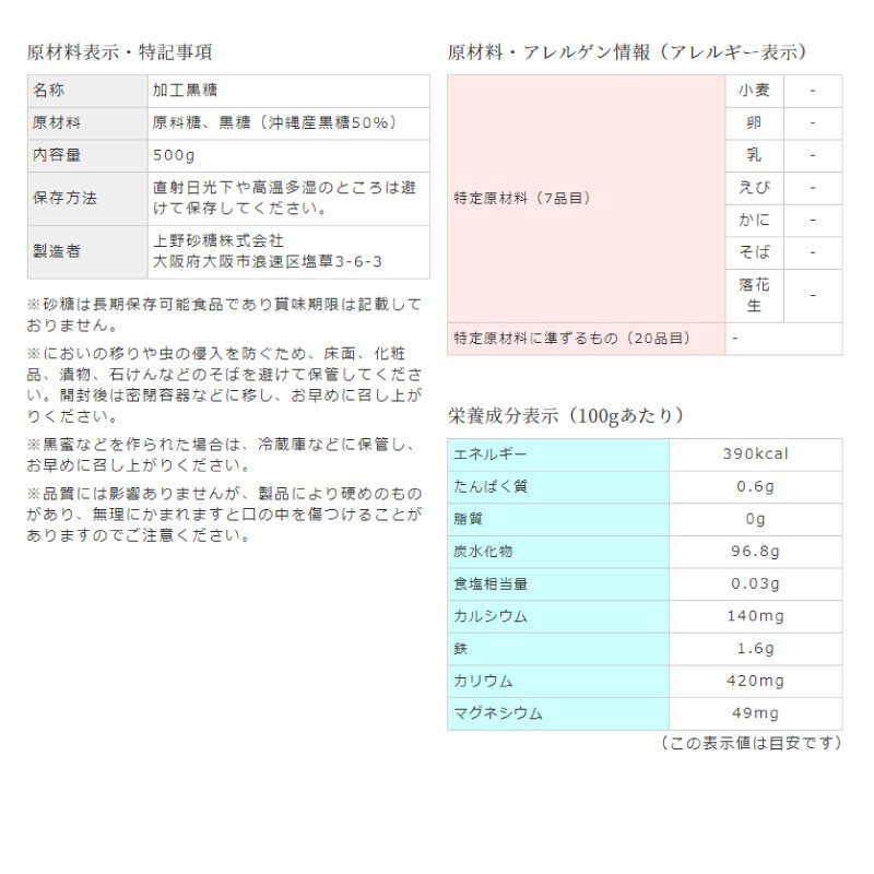 上野 焚黒糖 加工黒糖 500g×3 たきこくとう 砂糖 黒糖 塊 そのままでもOK 料理も お菓子にも  :1711030-set-3:染料・塗料のカラーマーケット - 通販 - Yahoo!ショッピング