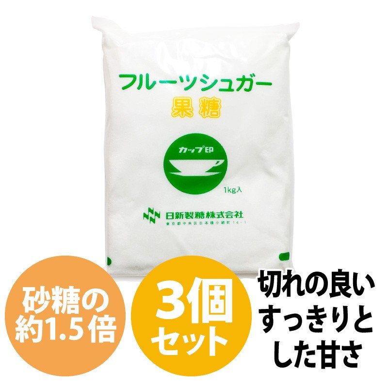 果糖 フルーツシュガー 1kg×3袋 砂糖 シュガー お菓子作り パン作り :1711032-set-3:染料・塗料のカラーマーケット - 通販 -  Yahoo!ショッピング