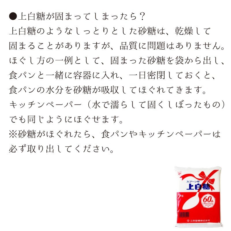 スプーン印 上白糖 1kg×3袋 砂糖 料理 お菓子作り パン作り 大量 薄茶色 :1711036-set-3:染料・塗料のカラーマーケット - 通販  - Yahoo!ショッピング