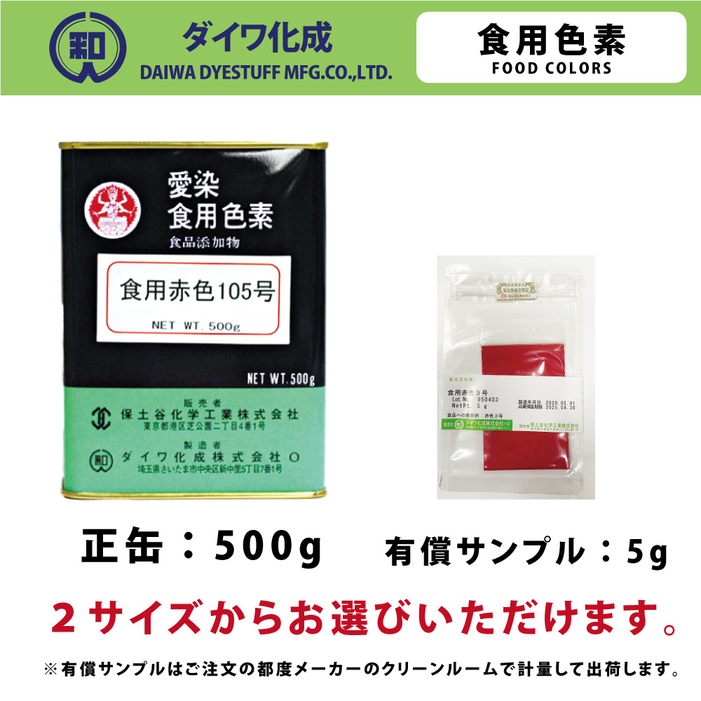 キリヤ化学 食用色素 500g メロン 挽き茶 緑 食品添加物 ショップ 着色料