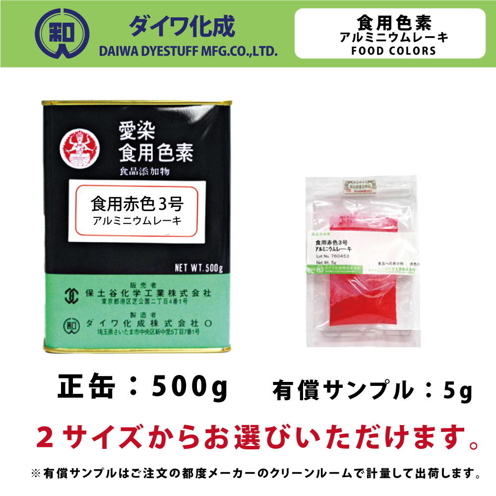 業務用食紅サンプル　食用アルミニウムレーキ青色1号（顔料タイプ）  - メーカー有償サンプル 5g（粉末状）｜colormarket｜03