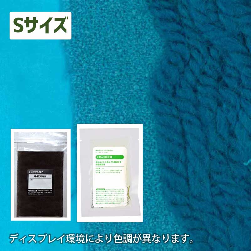 Landscapes ウール用染料セット 4色 Landscapes ウール用染料セット 4