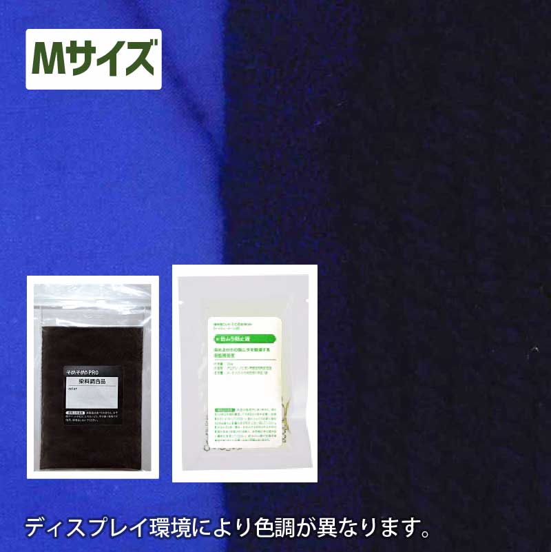 T-2008 染色道具と植物染料 染色用糸3コーン巻 染色棒3