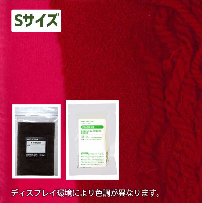 Landscapes ウール用染料セット　４色 25190-087_l-20.jpg
