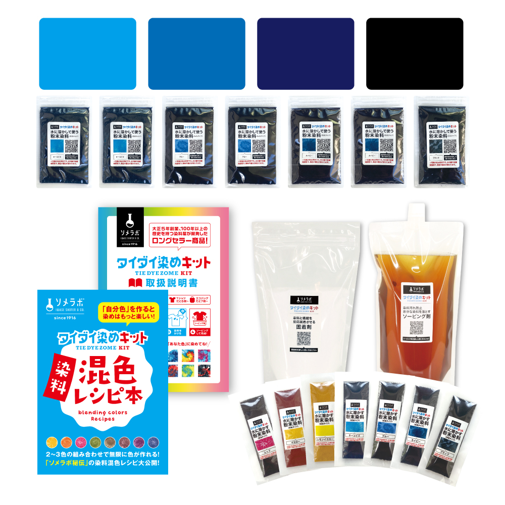 大容量 50人分】 タイダイ染めキット 絞り染め 染料セット 綿麻用