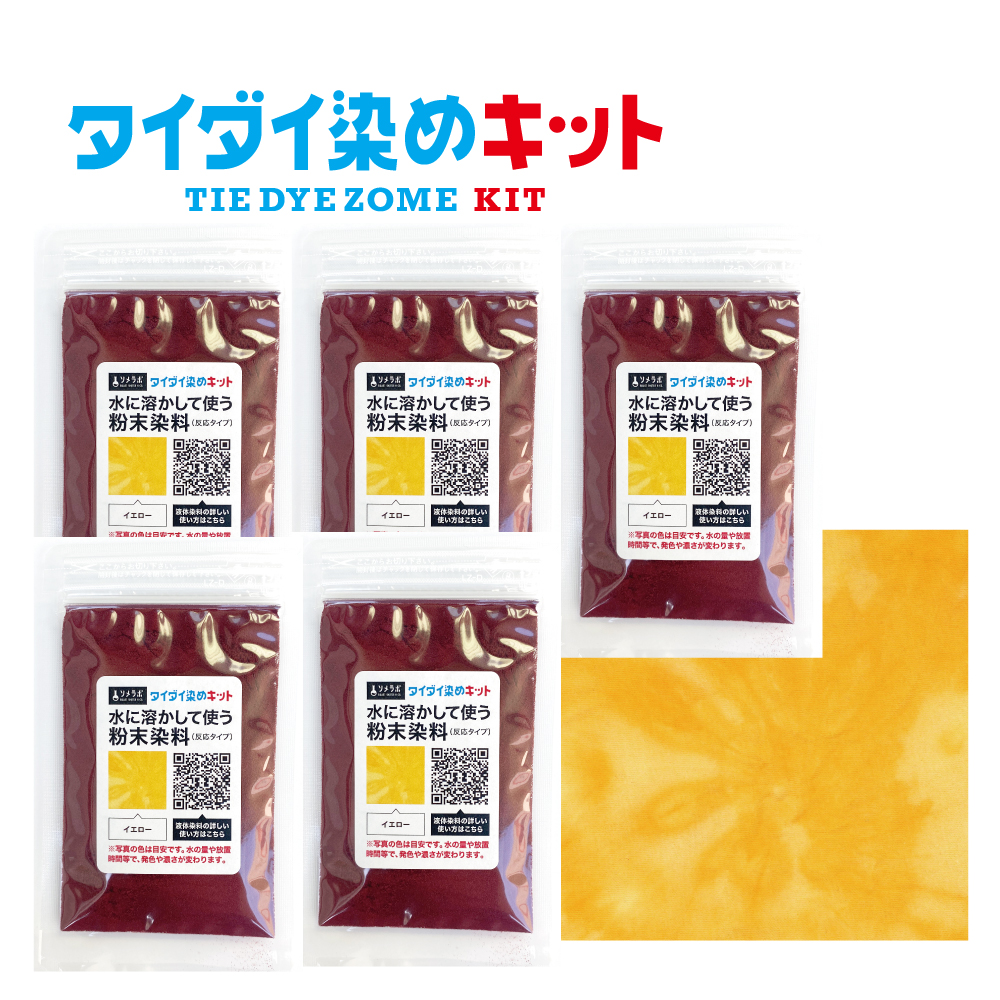 タイダイ染めおまとめ商品 Amazon.co.jp: Magicfly タイダイ染めキット20色 各色2袋 絞り染め 179