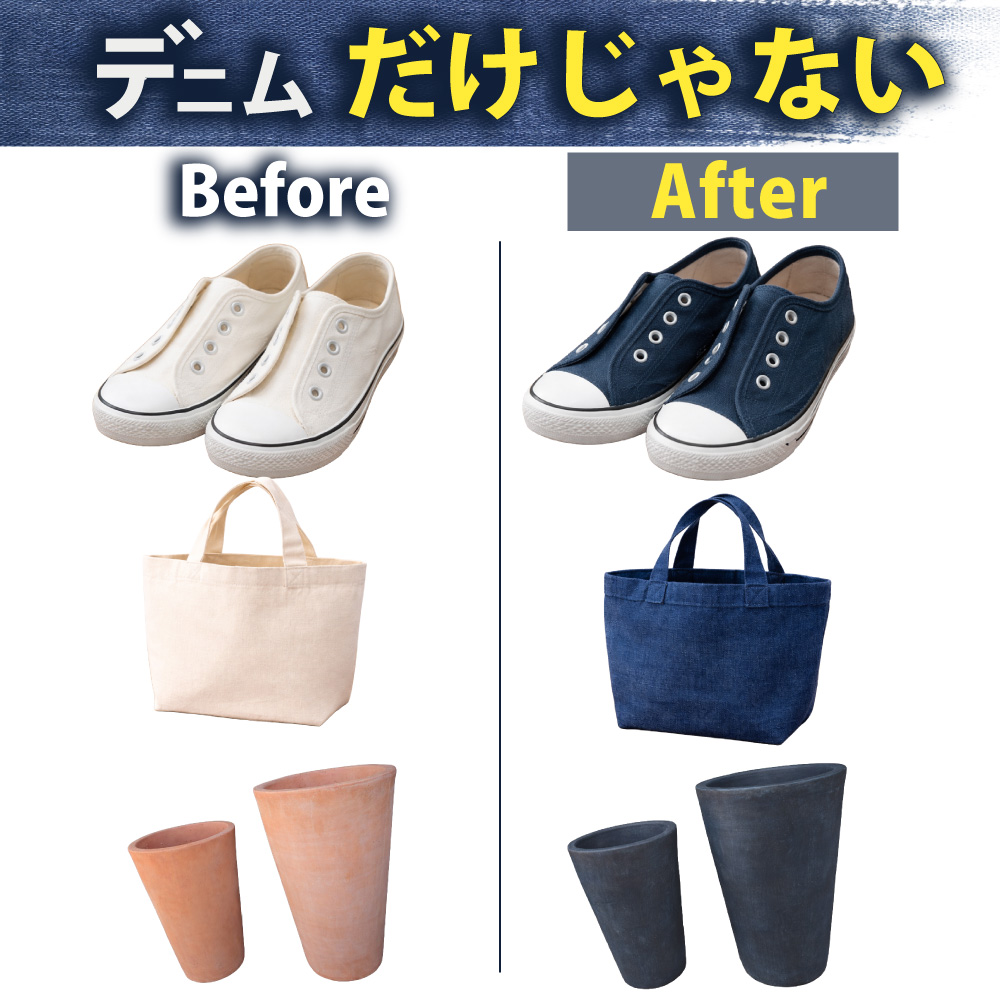 布用えのぐかけるくん！デニム