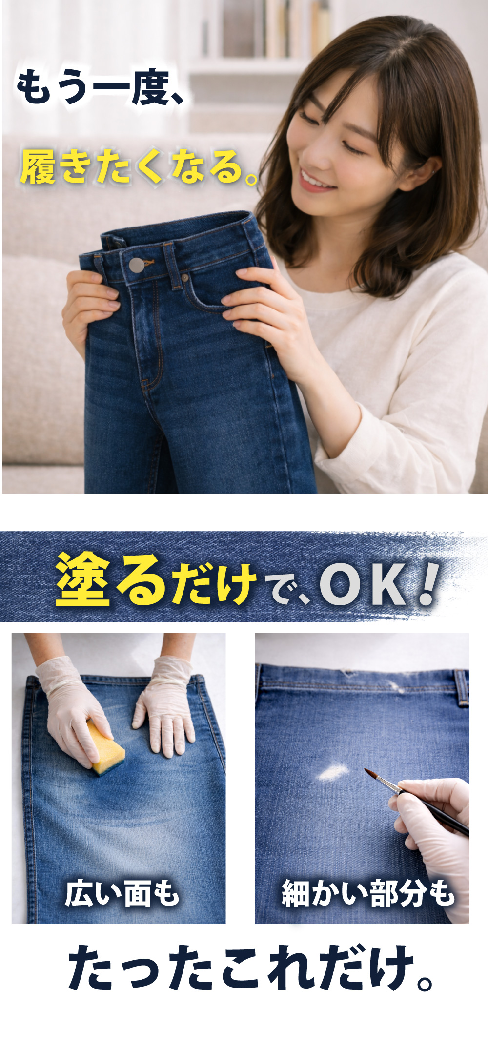 布用えのぐかけるくん！デニム