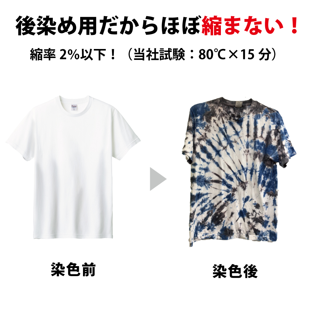 【キッズ 10着セット：まとめ買いがおトク！】後染め用 半袖 Tシャツ (110〜150 キッズ サイズ：白) 5.6オンス 綿100％ 染色用 [Printstar:00085-CVT] キッズ 5着セット：まとめ買いがおトク！】後染め用 半袖 T