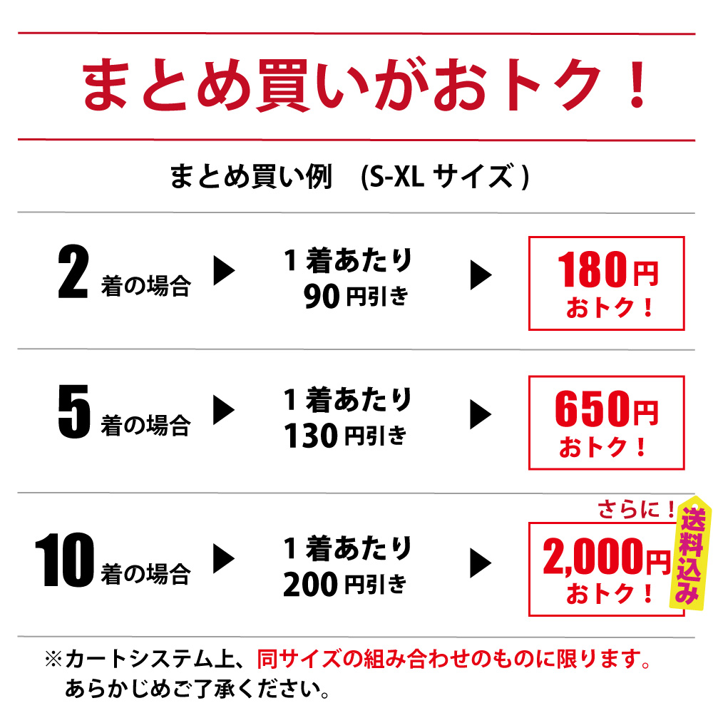 キッズ 2着セット：まとめ買いがおトク！】後染め用 半袖 Tシャツ (110