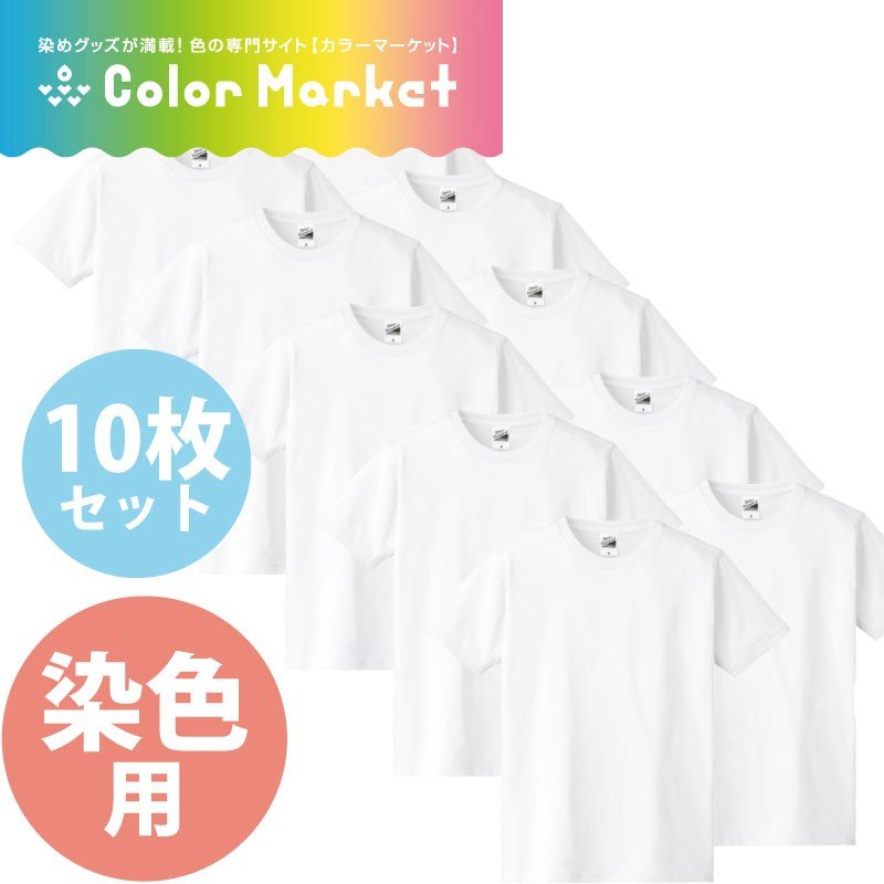 大きな取引 Tシャツ10枚セットです mandhucollege.edu.mv