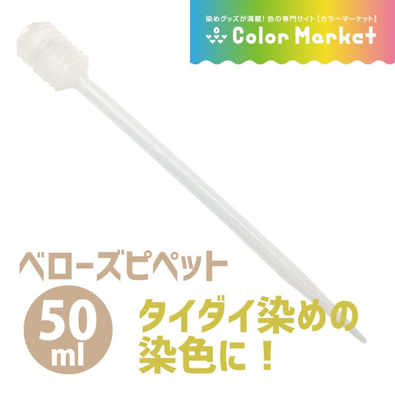 スポイト 10ml 目盛り入り 5本セット FRP道具 ケミカルスポイト ピペットスポイト 塗料配合 ペット餌やり FRP硬化剤の計量に 小分け作業  supoito10 高額売筋