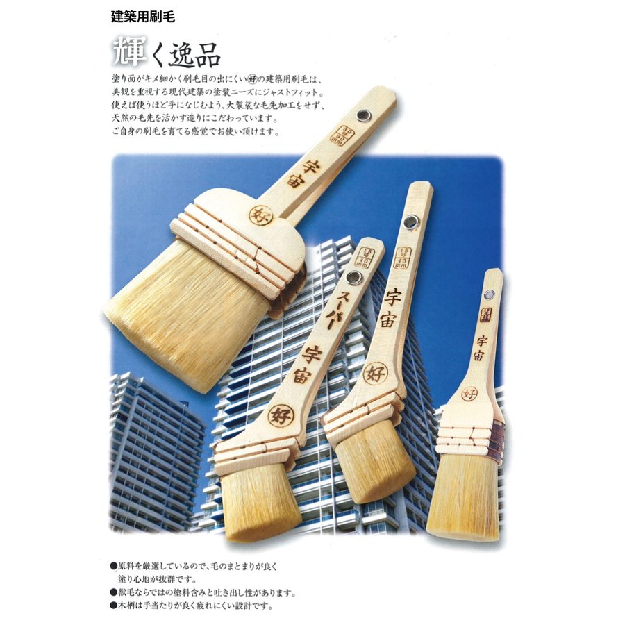 建築用刷毛 油性塗料用 白毛 ユリックス 10号（30mm） 10本セット 薄