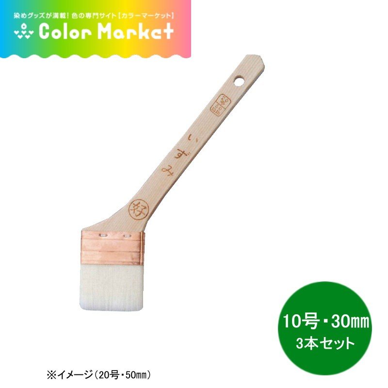 ナイロン刷毛 水性塗料用刷毛 白化繊毛 銅巻 いずみ 10号（30mm） 5本セット 一般塗装 仕上がり重視 日本製 好川産業 [取寄商品]  :1223042-set-5:染料・塗料のカラーマーケット - 通販 - Yahoo!ショッピング