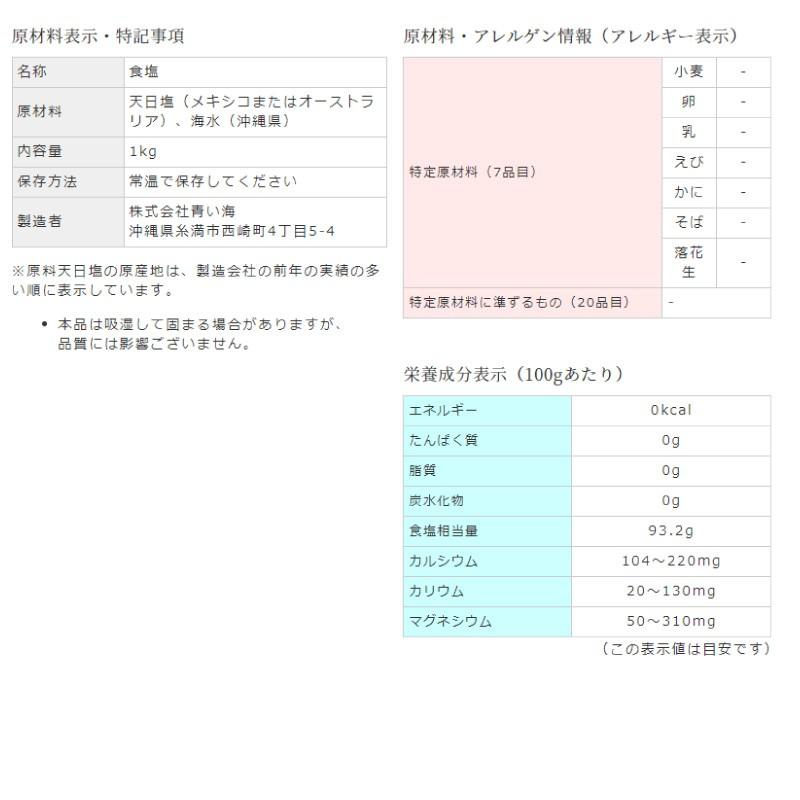 沖縄の塩 シママース 1kg ×3袋 塩 食塩 料理 お菓子作り 漬物 塩蔵 味噌作り 沖縄 合計3kg 3キロ :177004-set-3:染料・塗料のカラーマーケット  - 通販 - Yahoo!ショッピング