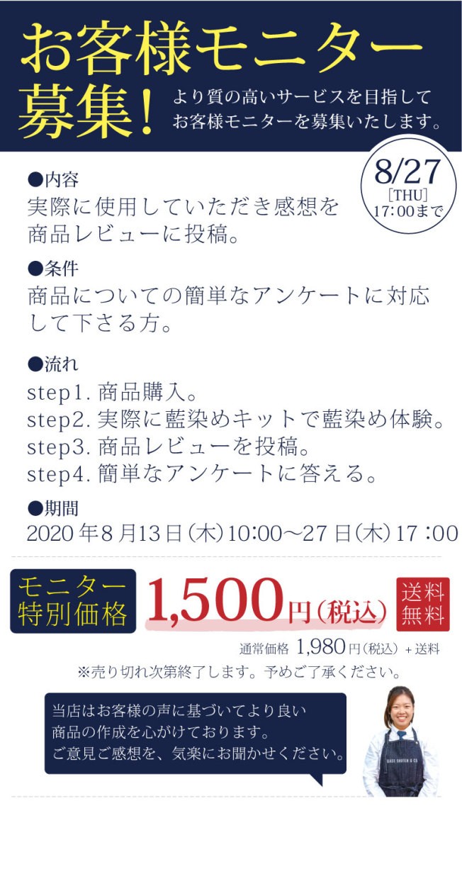 キット 染め 藍染めキット 自宅でカンタン 本格的藍染め体験 藍 ジャパンブルー 天然藍 濃紺 染め お手軽 :1111001-set-1:染料・塗料のカラーマーケット  - 通販 - Yahoo!ショッピング