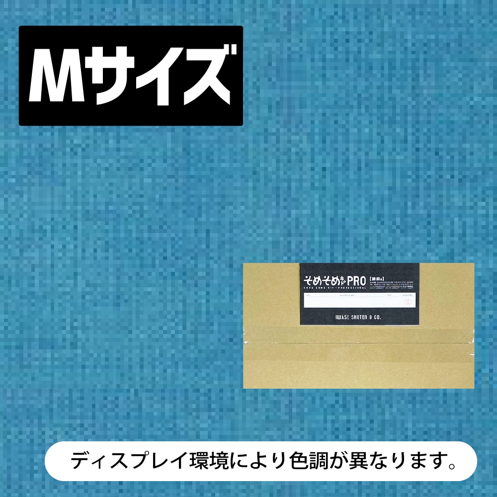 綿・麻用 Mサイズ 】パープル・ネイビー・ブルー・グリーン・カーキ系