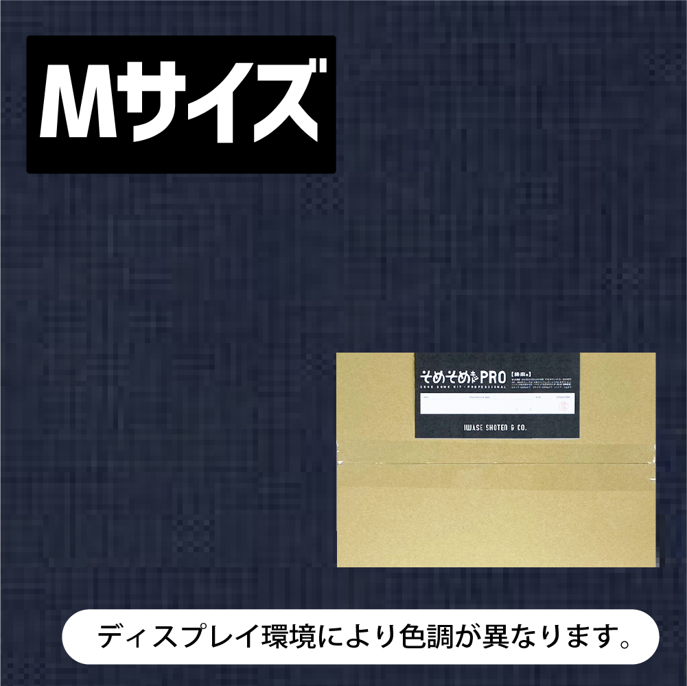 綿・麻用 Mサイズ 】パープル・ネイビー・ブルー・グリーン・カーキ系