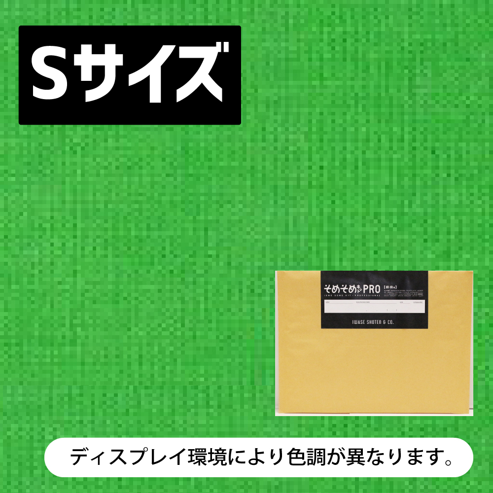 綿・麻用 Sサイズ 】パープル・ネイビー・ブルー・グリーン・カーキ系