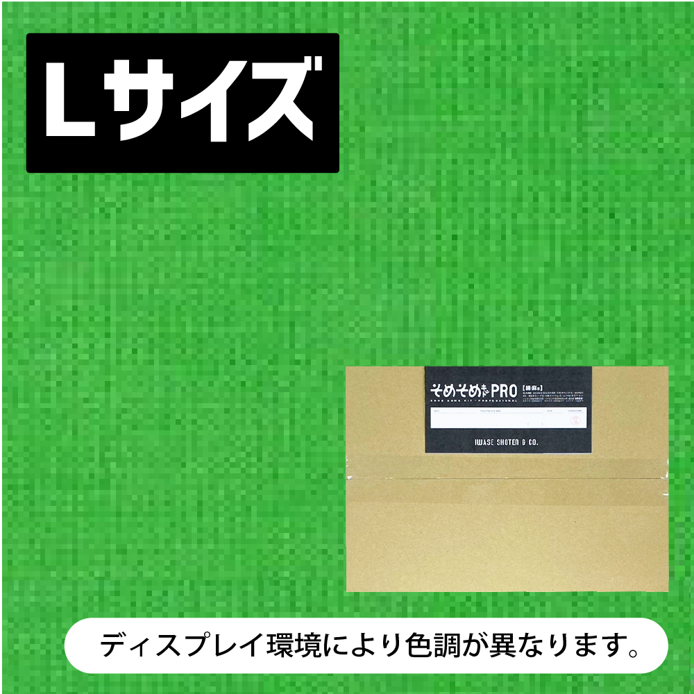 綿・麻用 Lサイズ 】パープル・ネイビー・ブルー・グリーン・カーキ系