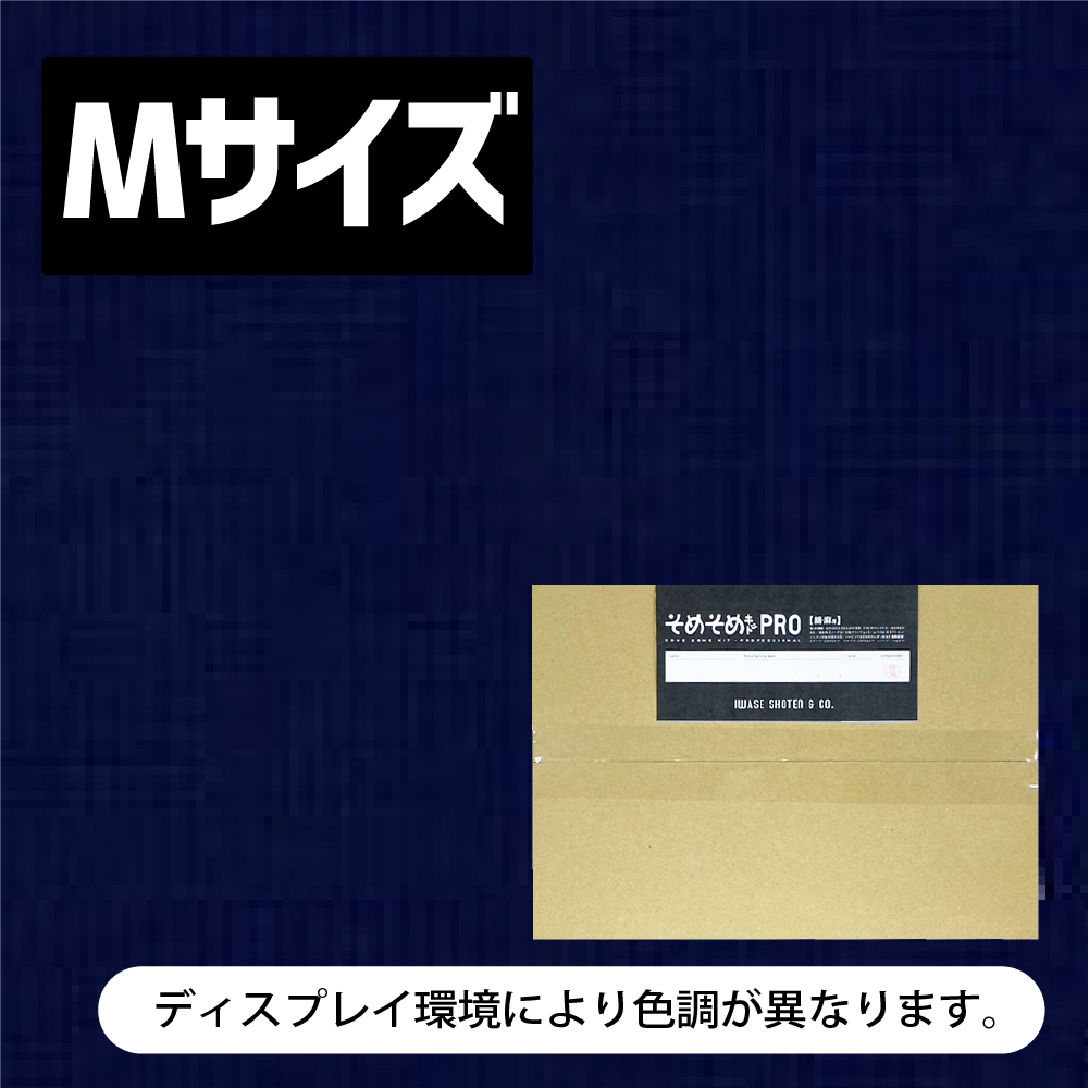 綿・麻用 Mサイズ 】パープル・ネイビー・ブルー・グリーン・カーキ系