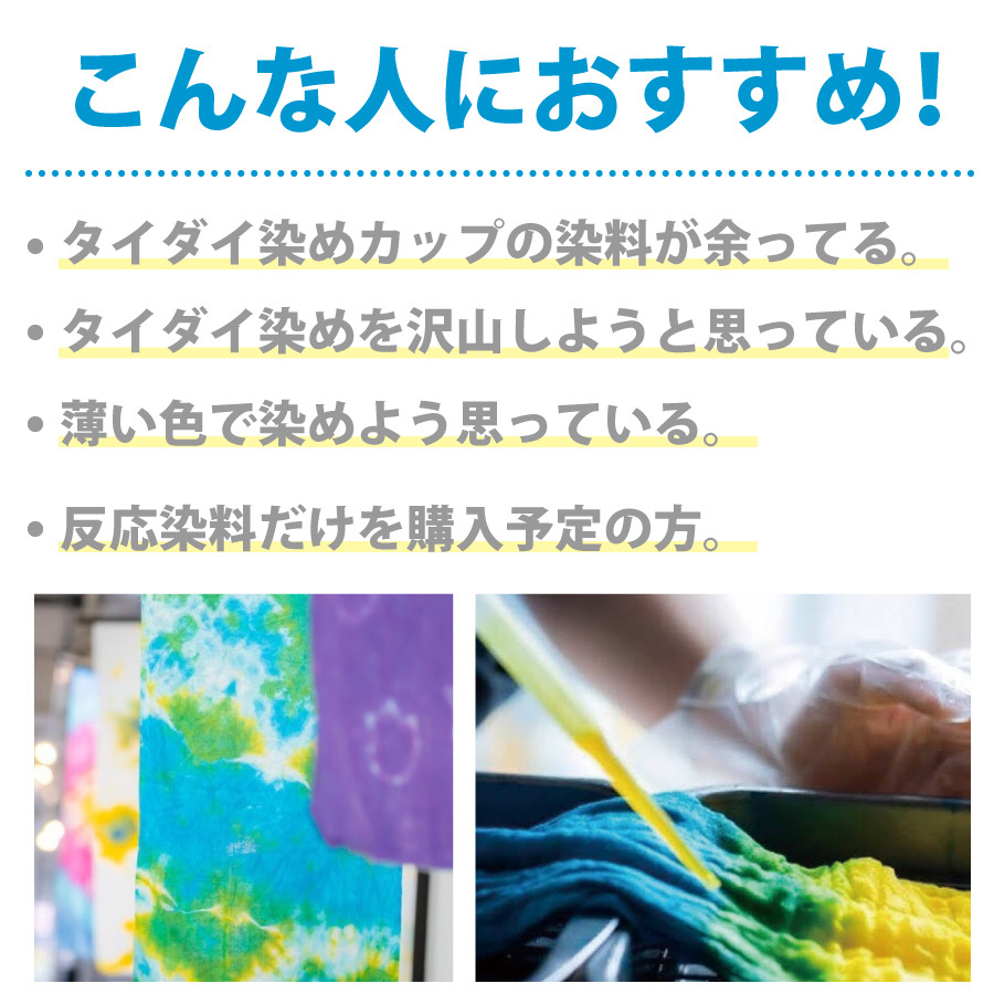 ソーダ灰500g ＆ ソーピング剤100g タイダイ染め 固着剤 炭酸ナトリウム 染色 染色助剤 :set-26000-26002:染料・塗料の カラーマーケット - 通販 - Yahoo!ショッピング