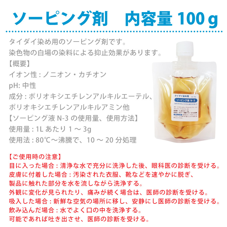 ソーダ灰500g ＆ ソーピング剤100g タイダイ染め 固着剤 炭酸ナトリウム 染色 染色助剤 :set-26000-26002:染料・塗料の カラーマーケット - 通販 - Yahoo!ショッピング