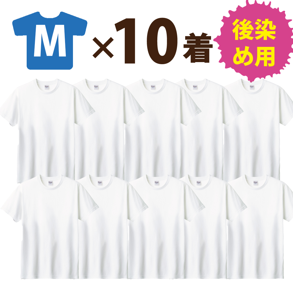 【レア☆XXLサイズ】DESENDENTS Tシャツ 白 10着セット：まとめ買いがおトク！】後染め用 半袖 Tシャツ (S〜XXL