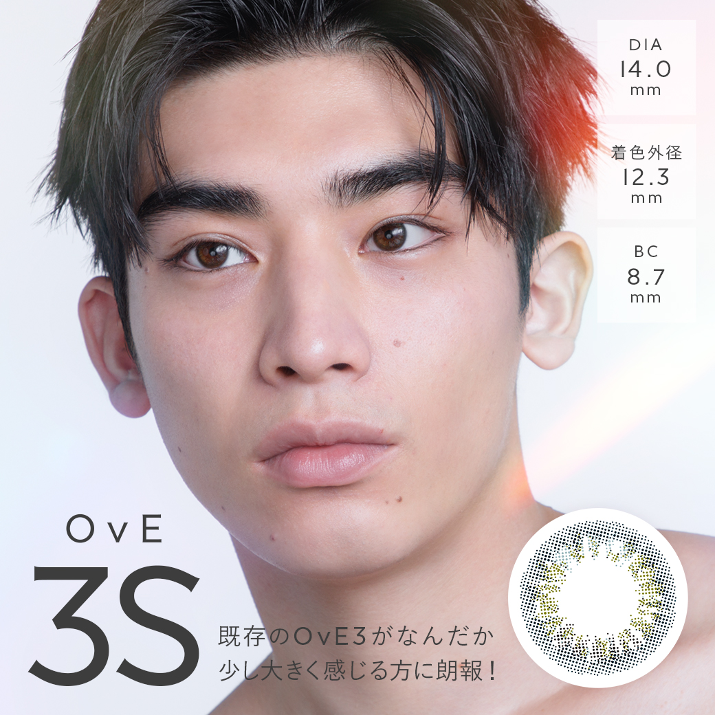 カラコン ワンデー OvE 1day 度あり 度なし コンタクトレンズ キャッチライトレンズ【送料無料】 | OvE | 09