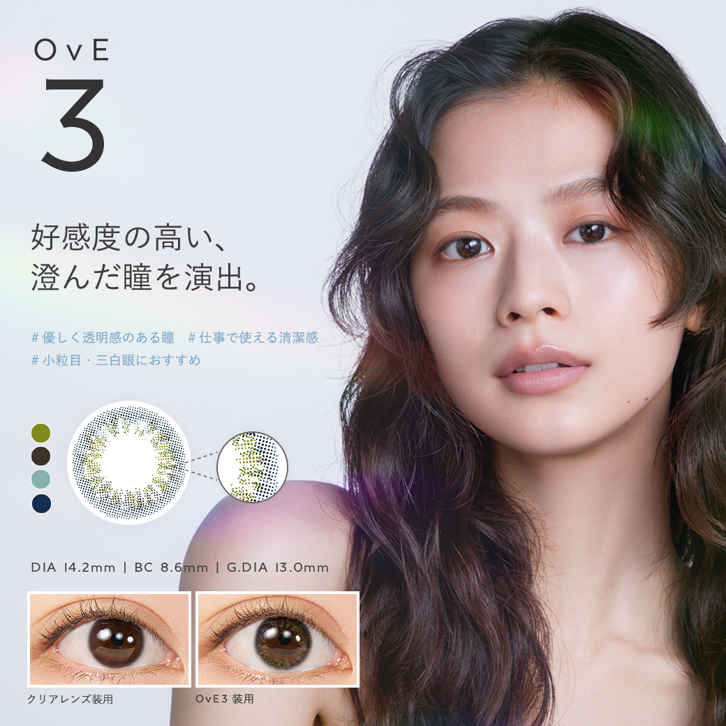 【新作NS発売】カラコン ワンデー OvE オヴィ 1day 度あり 度なし コンタクトレンズ キャッチライトレンズ【送料無料】 | OvE | 03