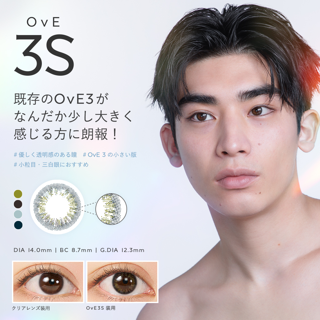 【新作NS発売】カラコン ワンデー OvE オヴィ 1day 度あり 度なし コンタクトレンズ キャッチライトレンズ【送料無料】 | OvE | 09