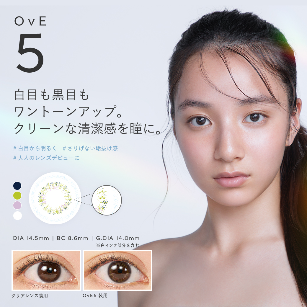 【新作NS発売】カラコン ワンデー OvE オヴィ 1day 度あり 度なし コンタクトレンズ キャッチライトレンズ【送料無料】 | OvE | 05