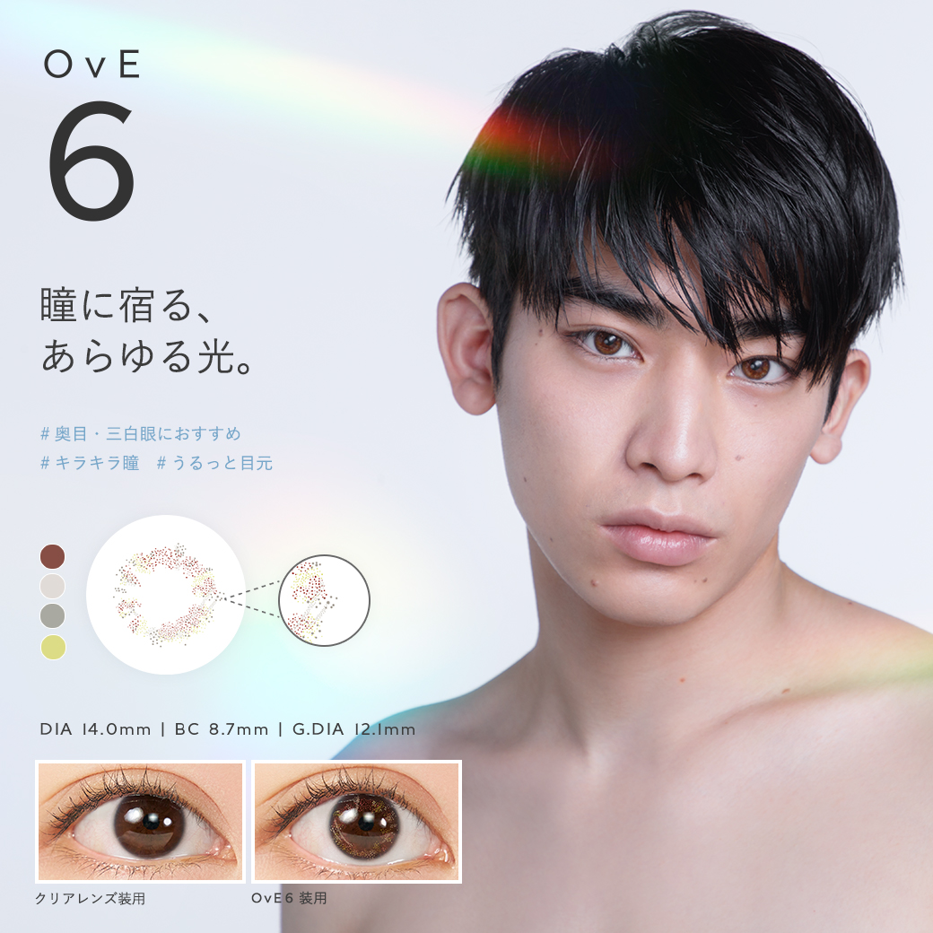 【新作NS発売】カラコン ワンデー OvE オヴィ 1day 度あり 度なし コンタクトレンズ キャッチライトレンズ【送料無料】 | OvE | 06