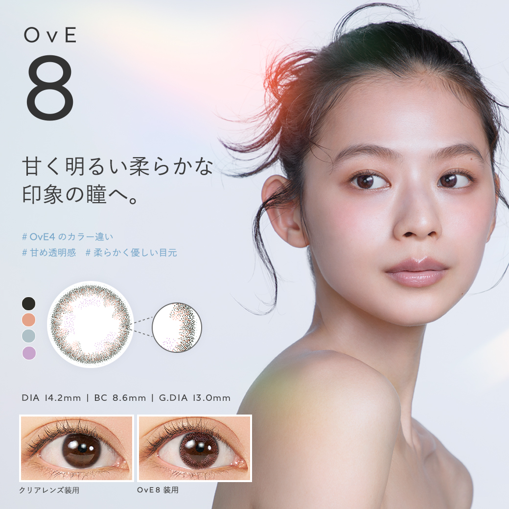 【新作NS発売】カラコン ワンデー OvE オヴィ 1day 度あり 度なし コンタクトレンズ キャッチライトレンズ【送料無料】 | OvE | 08