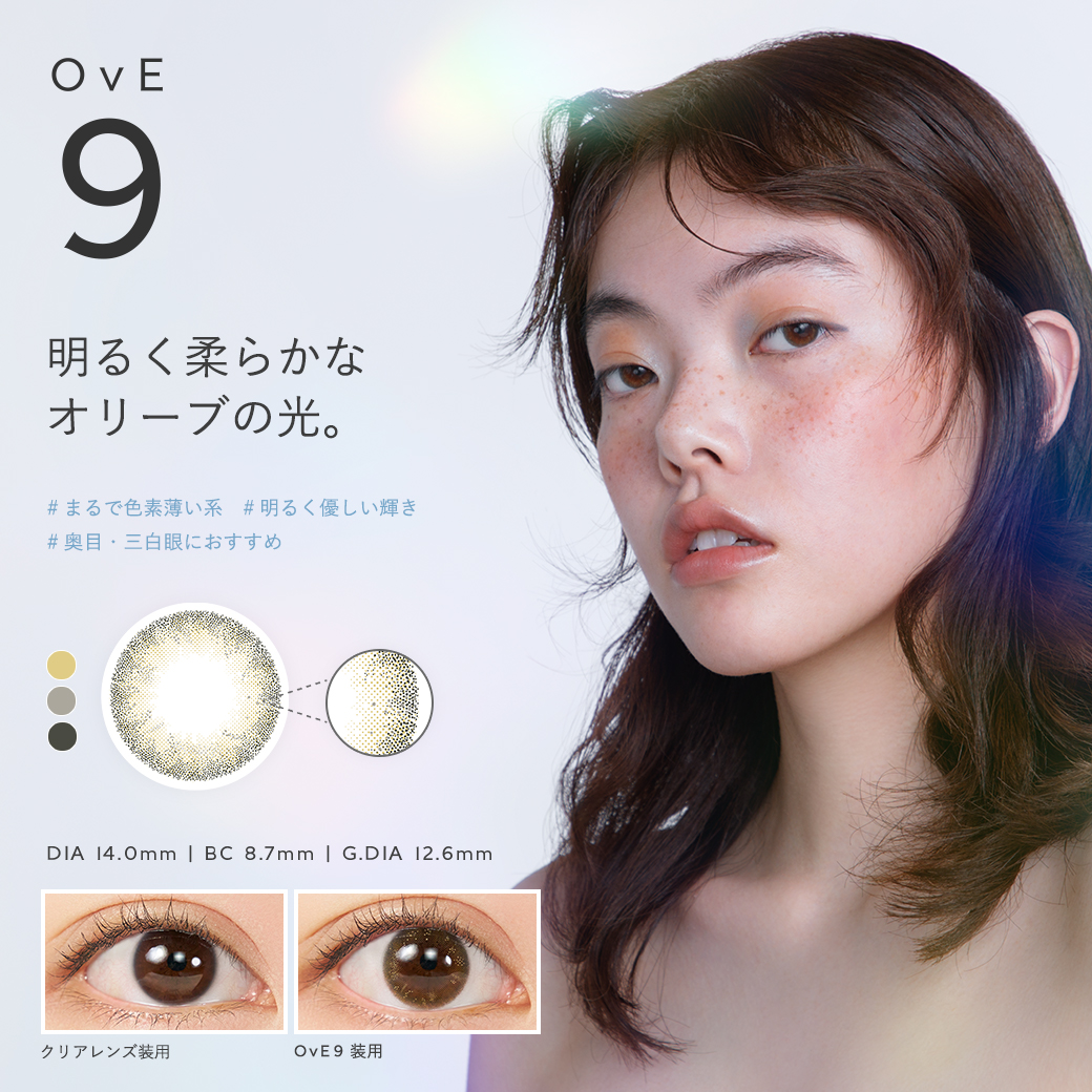 【新作NS発売】カラコン ワンデー OvE オヴィ 1day 度あり 度なし コンタクトレンズ キャッチライトレンズ【送料無料】 | OvE | 11