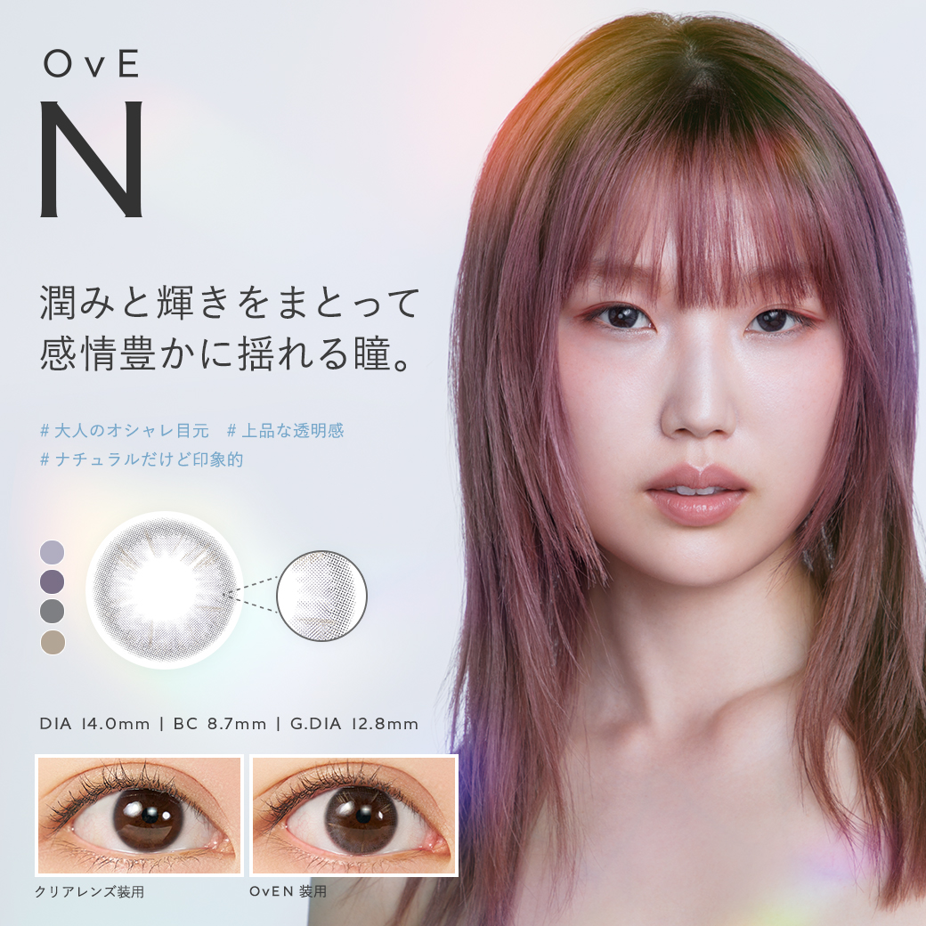 【新作NS発売】カラコン ワンデー OvE オヴィ 1day 度あり 度なし コンタクトレンズ キャッチライトレンズ【送料無料】 | OvE | 10