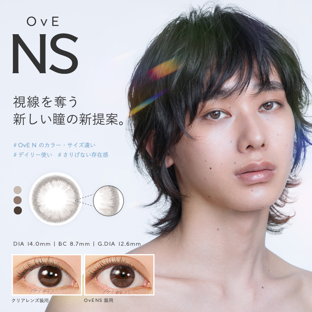 【新作NS発売】カラコン ワンデー OvE オヴィ 1day 度あり 度なし コンタクトレンズ キャッチライトレンズ【送料無料】 | OvE | 12